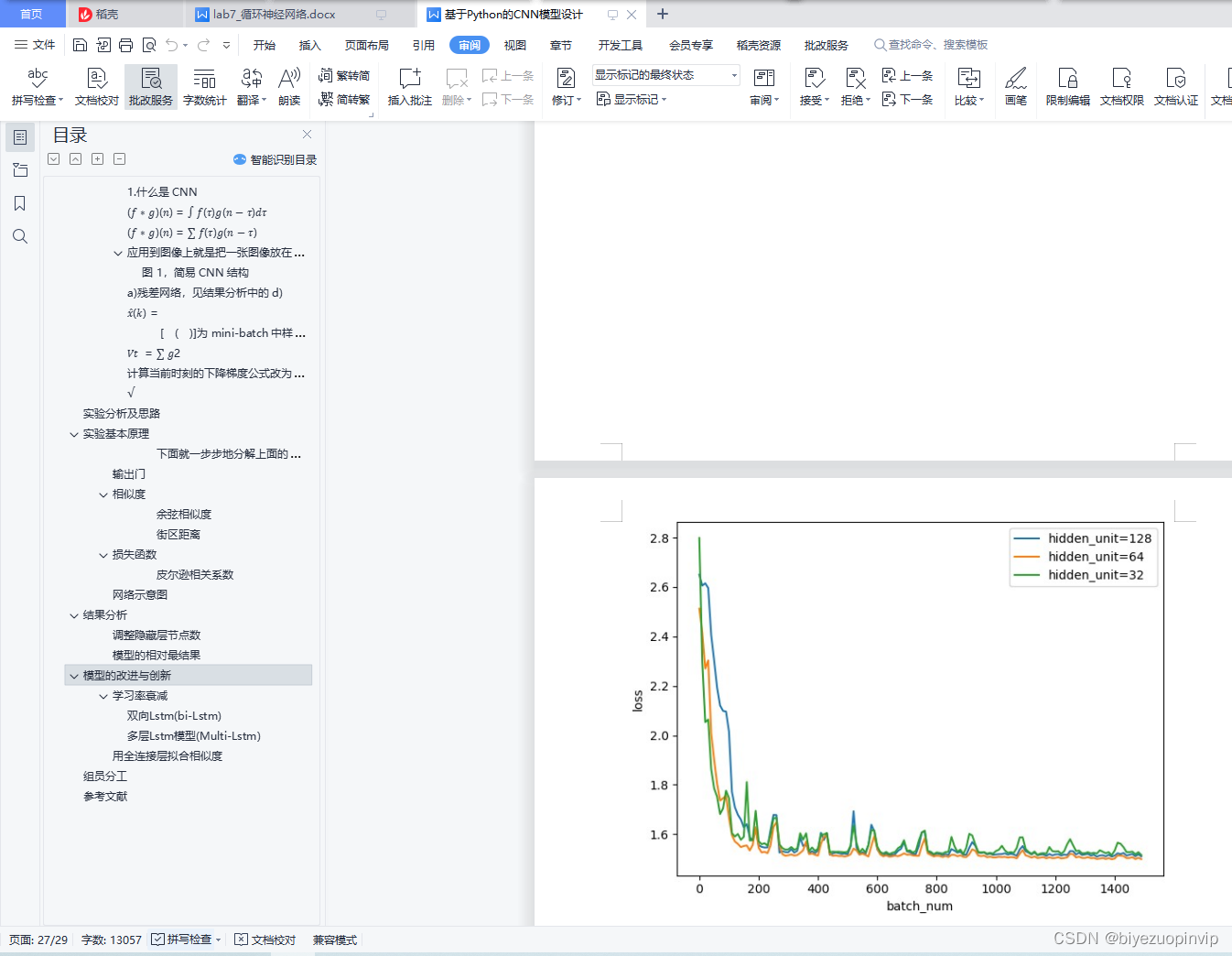 基于Python的CNN模型设计 文档+代码_cnn模型代码-CSDN博客