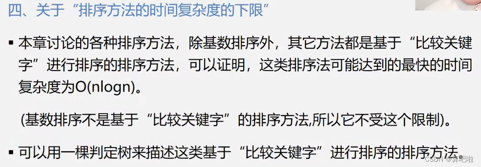 数据结构知识