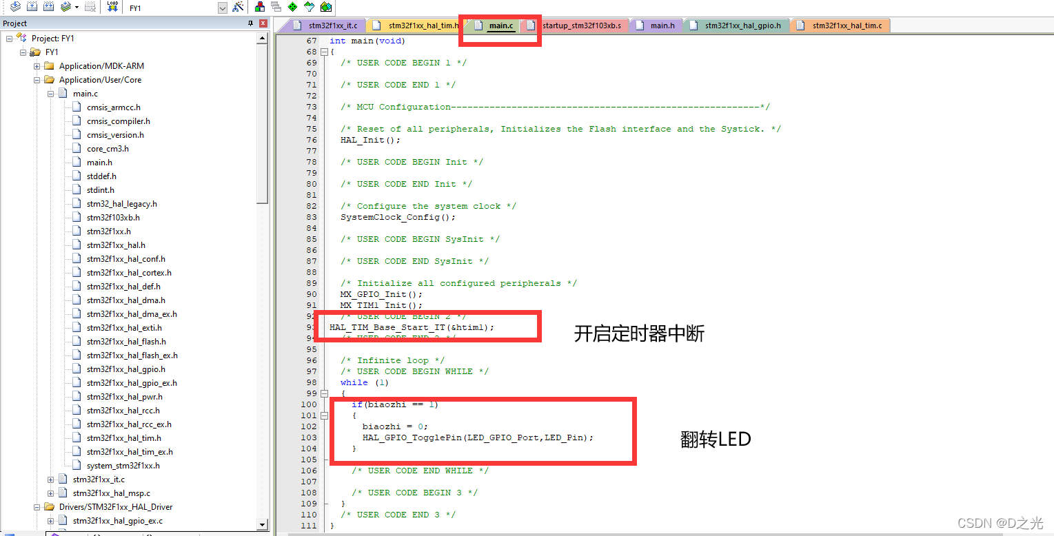 stm32工程和算法分享(12)--精准闪烁灯[定时中断]