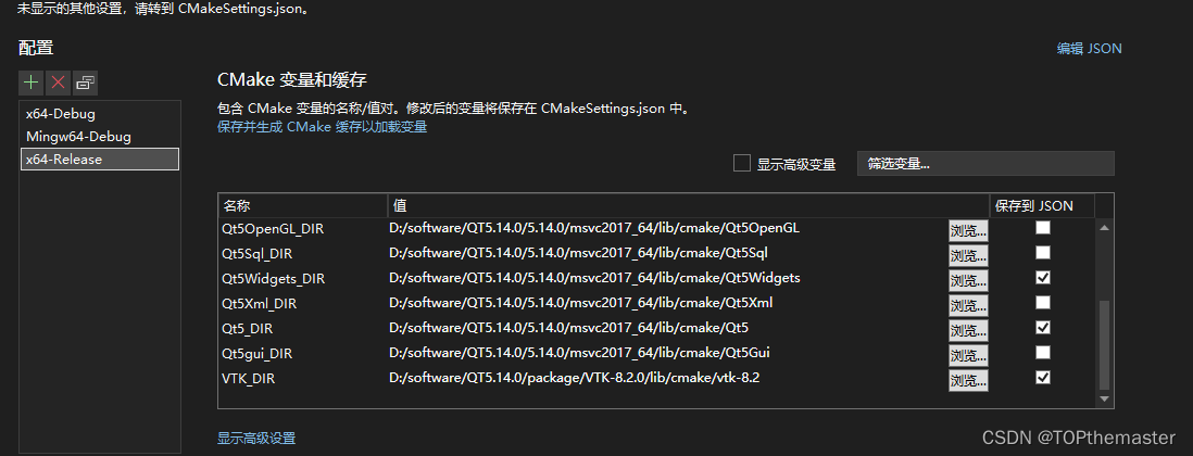 QT转型Visual Studio(qmake项目到cmake项目的移植）