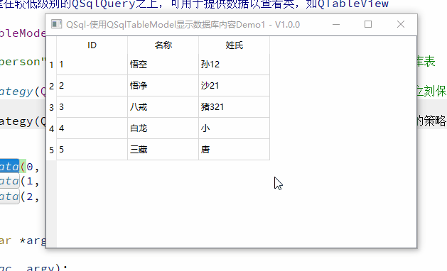 Qt-数据库开发-QTableView操作数据库（1）