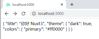 Nuxt3中的runtimeConfig与app.config
