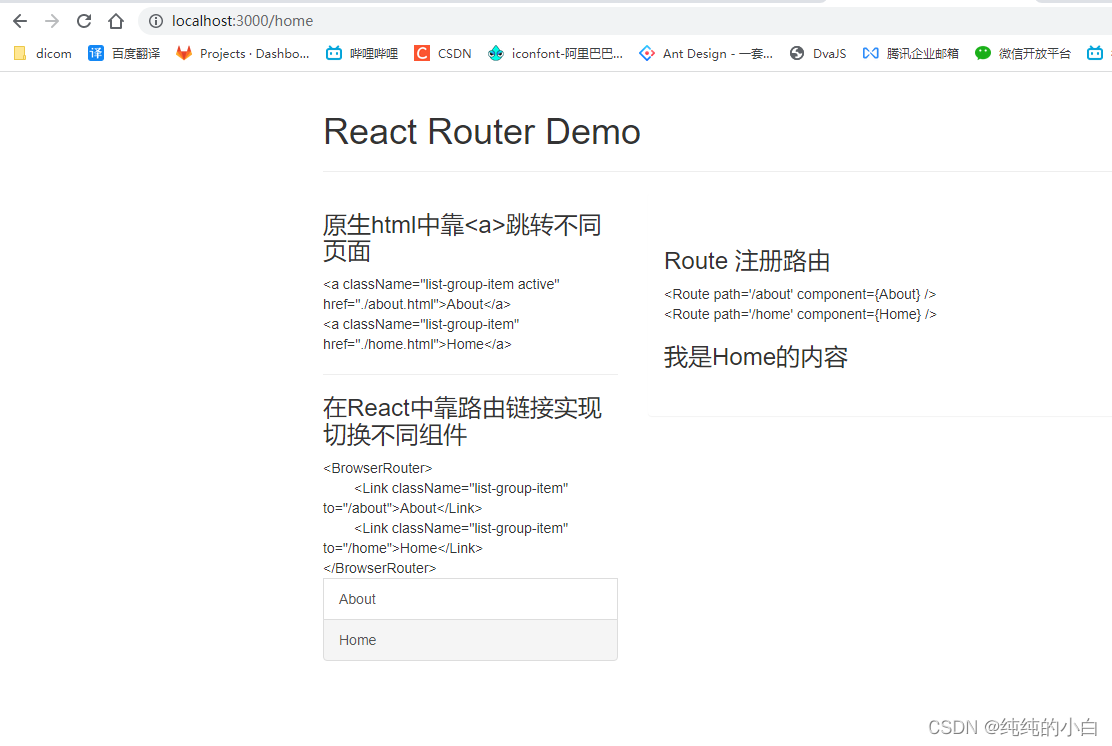 二、【React-Router5】路由的基本使用