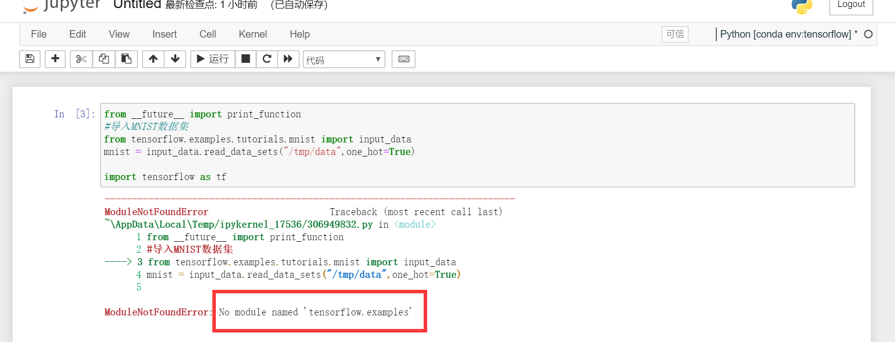 No Module Named ‘tensorflow.examples.tutorials‘报错解决办法_no Module Named ...