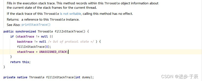 Java-API简析_java.lang.Throwable类（基于 Latest JDK）（浅析源码）