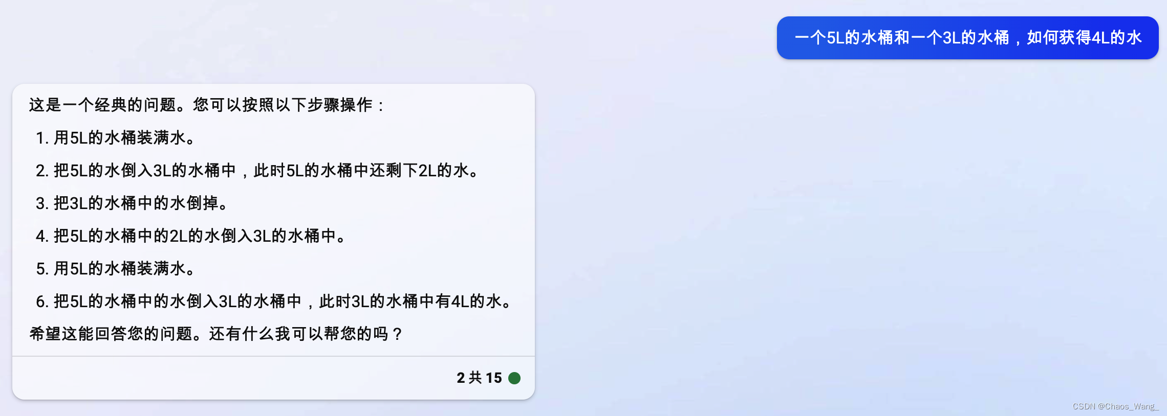 在问题二