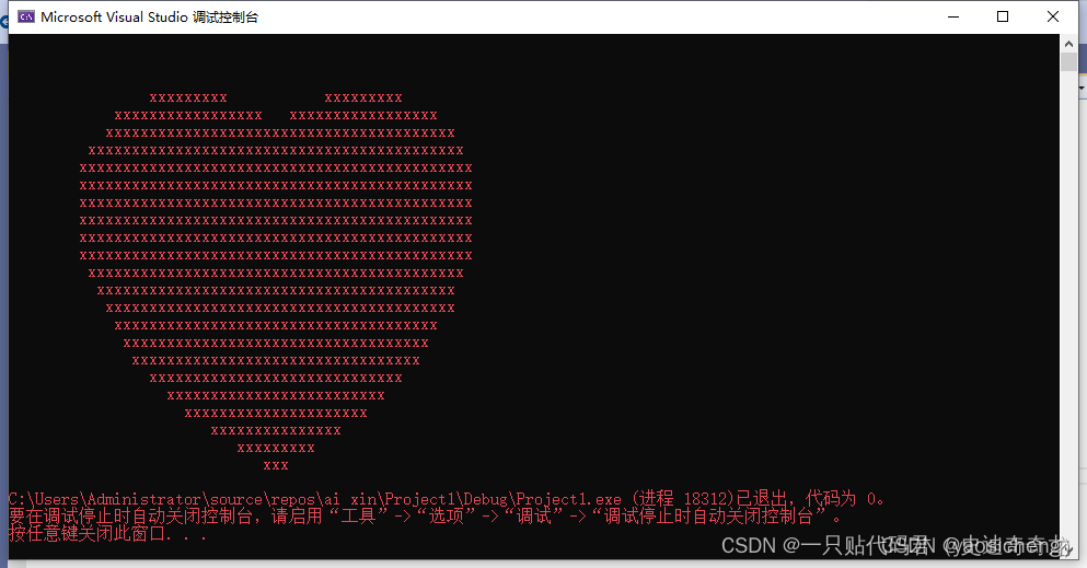 语言、c++史上最全最全<span style='color:red;'>爱心</span><span style='color:red;'>代码</span>大全,彩色闪动、字符填充，<span style='color:red;'>附</span><span style='color:red;'>源</span><span style='color:red;'>码</span>