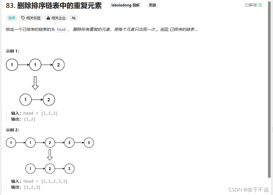 83题目描述