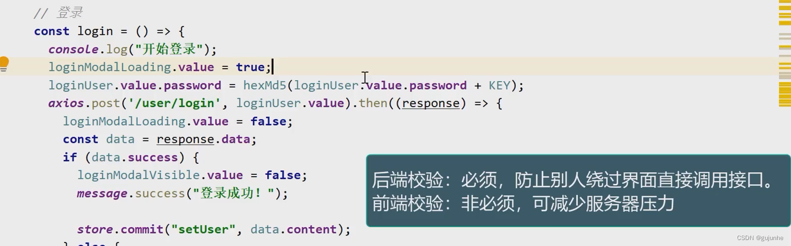 Spring Boot+Vue3前后端分离实战wiki知识库系统之用户管理单点登录