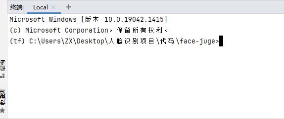 基于opencv的人脸识别