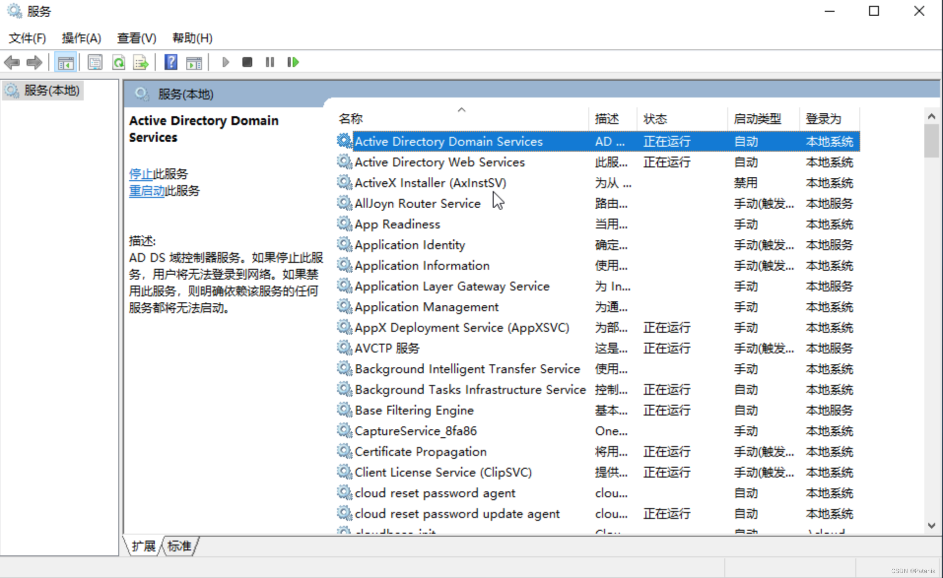 SQL Server2017搭建故障转移群集