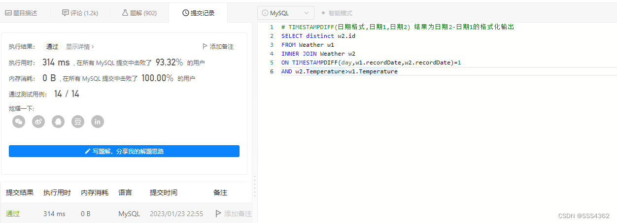 力扣sql简单篇练习(五)