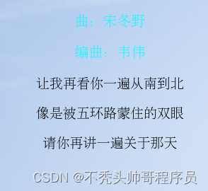 音乐播放器——歌词解析_qt音乐播放器歌词-CSDN博客