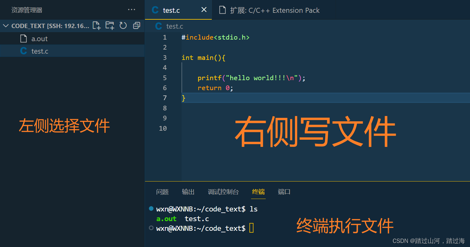 vscode连接linux