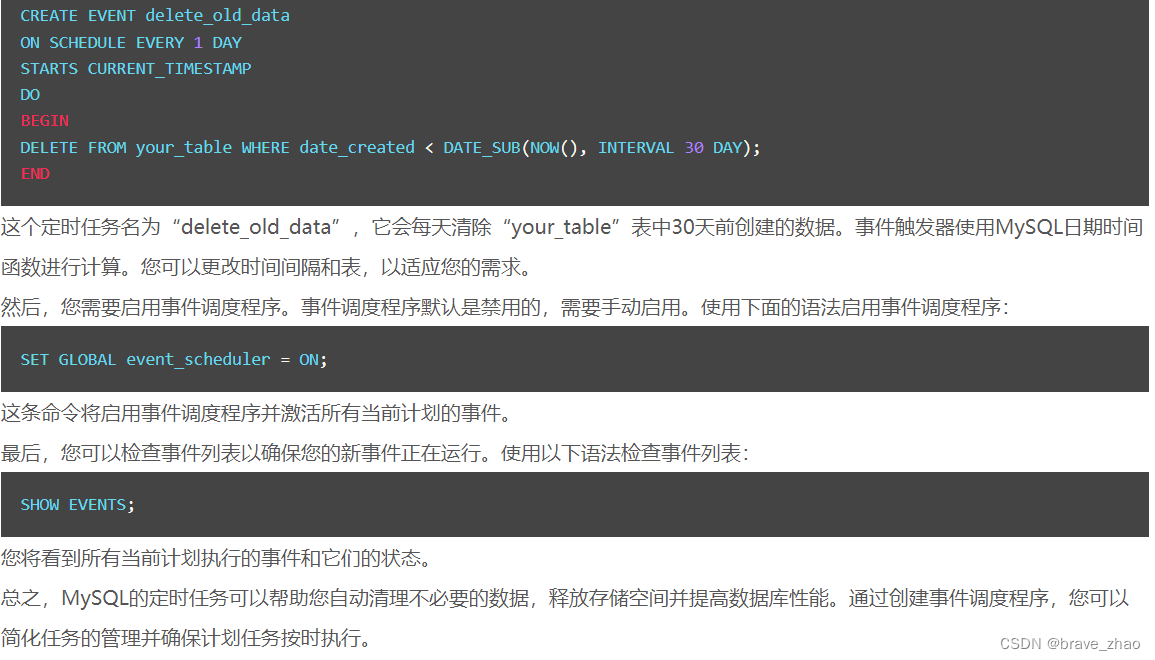 （循环）mysql定时器删除某表中数据例子