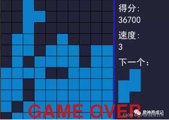 pygame小游戏开发 - 俄罗斯方块