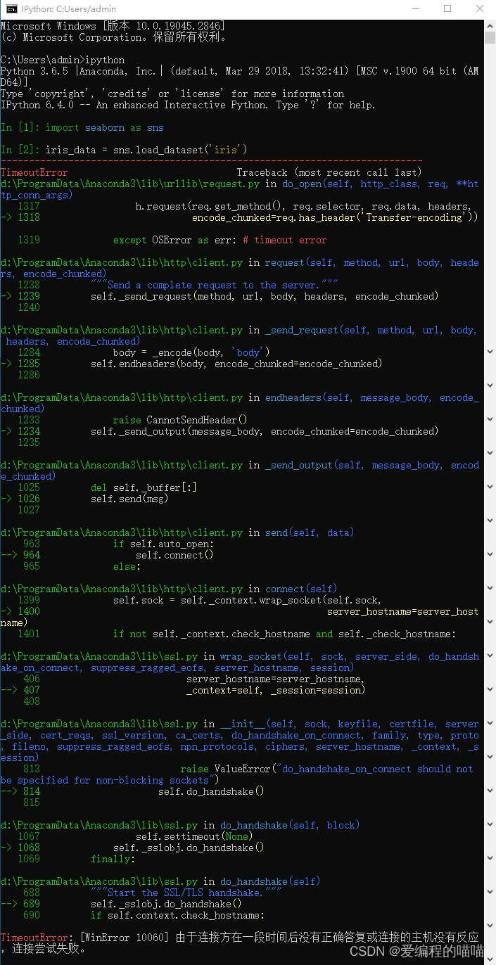 seaborn load_dataset报错的解决方案