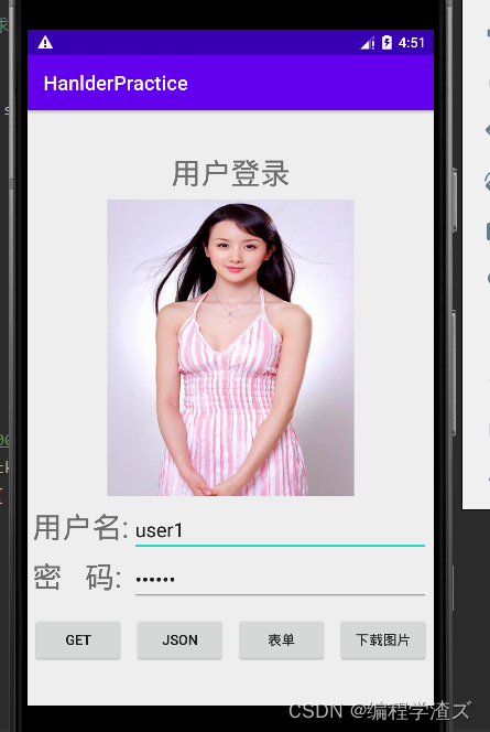 Android进阶：6、使用okhttp下载图片