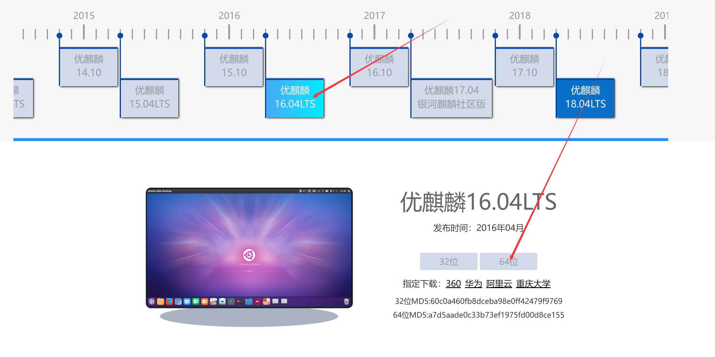 下载相应的版本