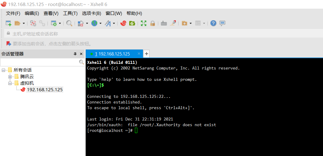 虚拟机net模式设置固定ip
