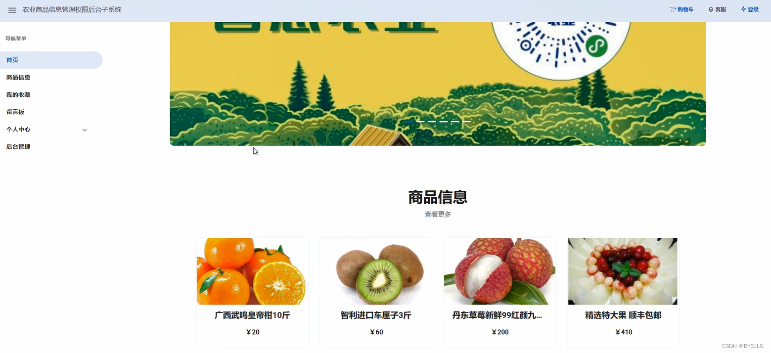 首页