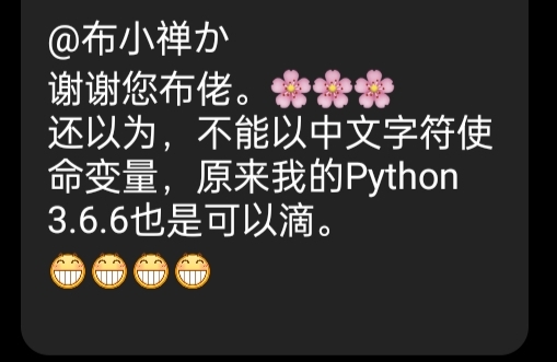 中文字符命名Python变量和函数_python 方法名中文-CSDN博客
