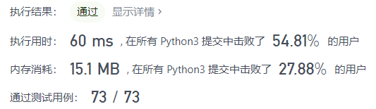 Python实现