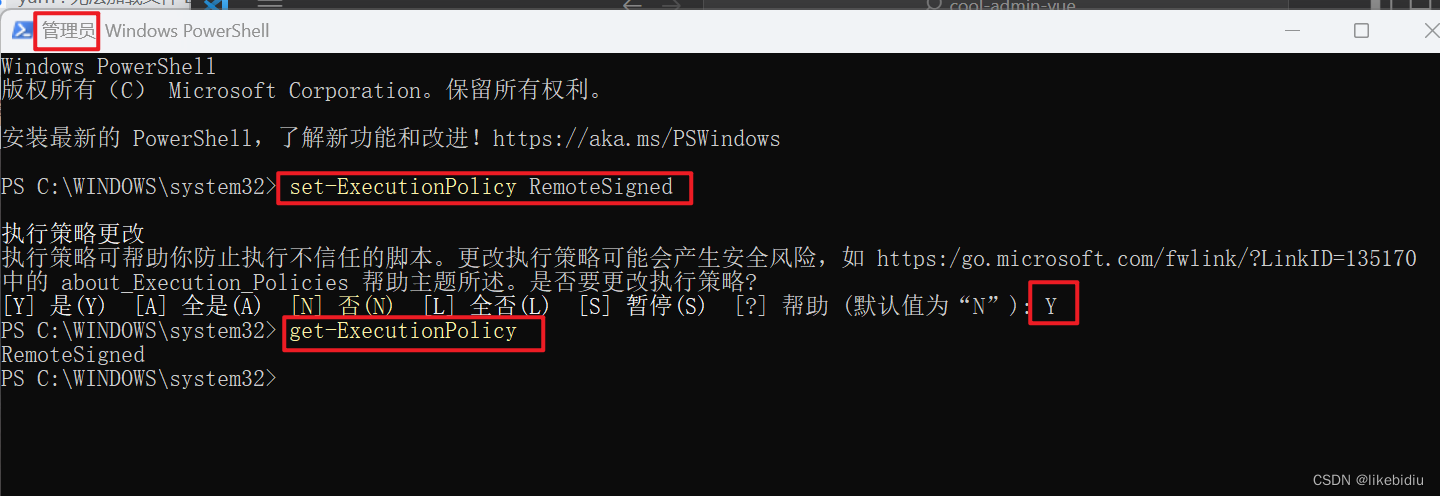 Npm Install Yarn 后执行yarn命令报错_npm Install Yarn 报错-CSDN博客