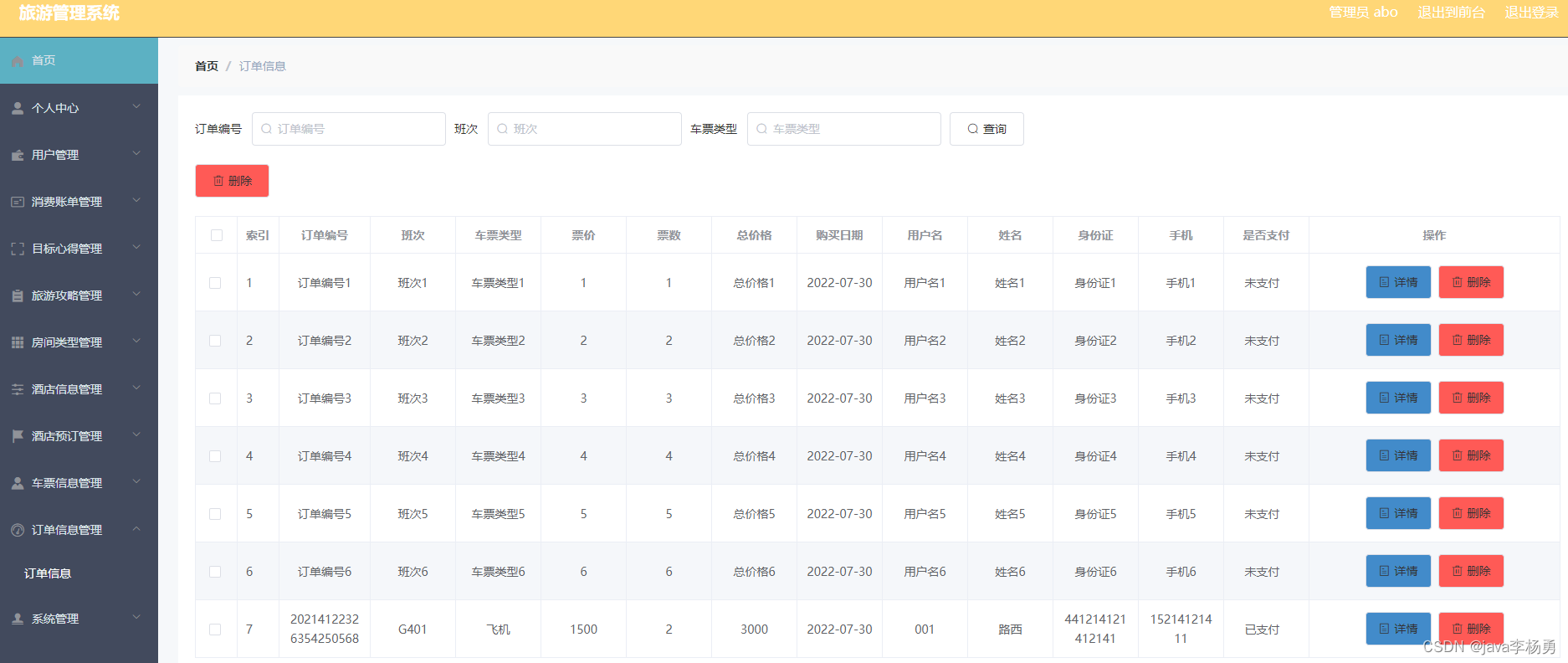 基于Java+SpringBoot+mybatis+vue+element实现旅游管理系统