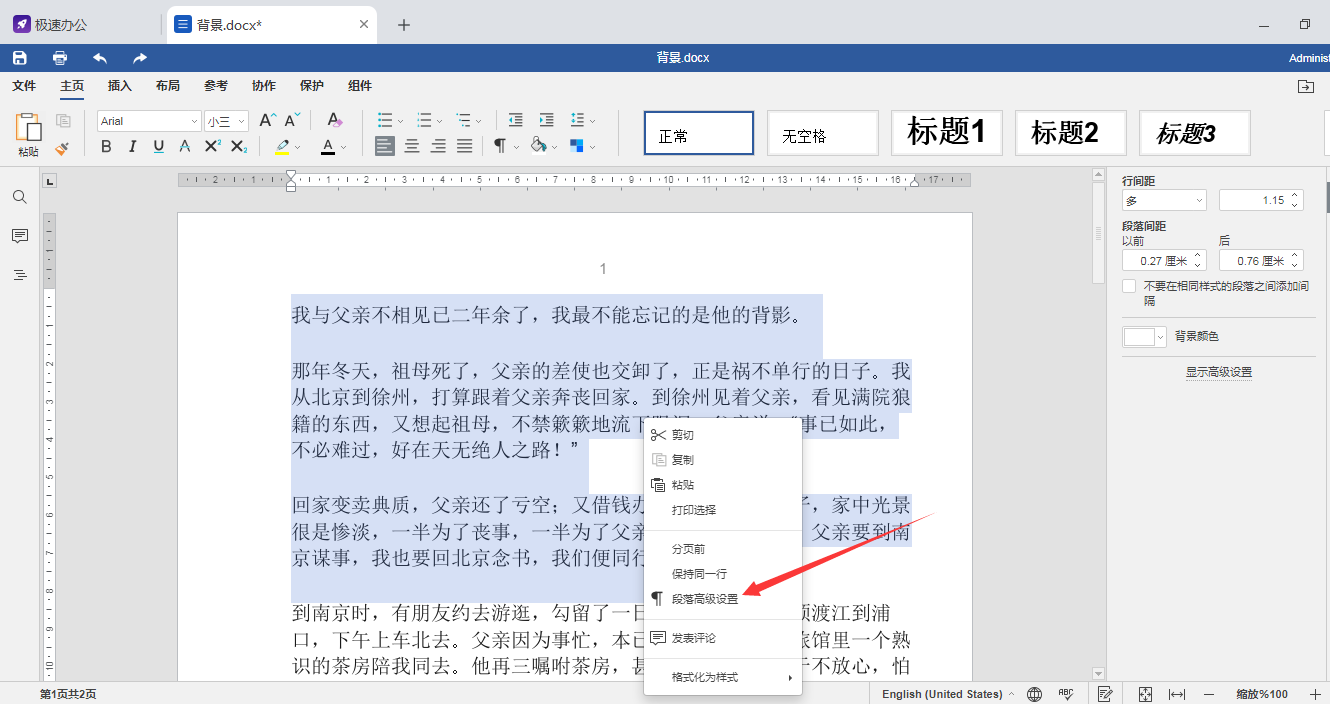 Word里面文字怎么加边框 M0 的博客 Csdn博客 Word文档怎么把文字框起来