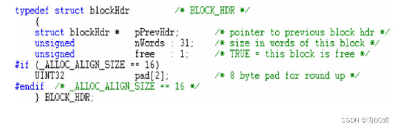 VxWorkds 内存管理（1）