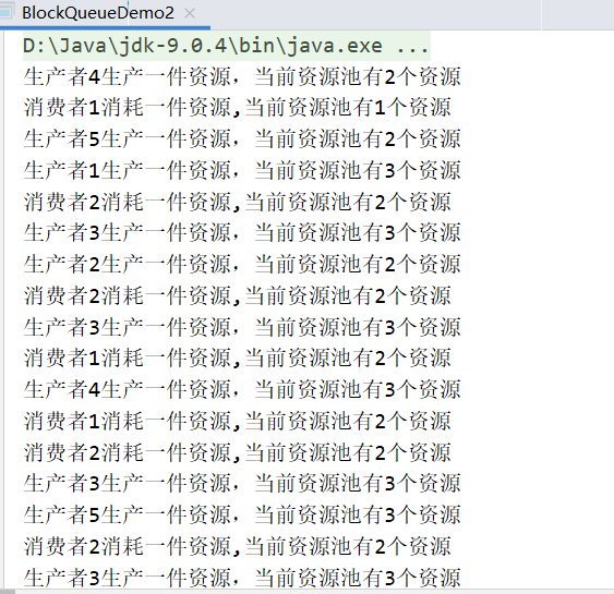 生产者消费者模式三种实现方式