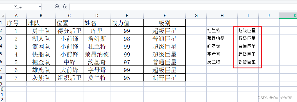 EXCEL基础：XLOOKUP函数的简单使用