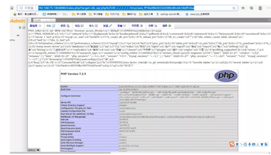 phpMyAdmin渗透利用总结