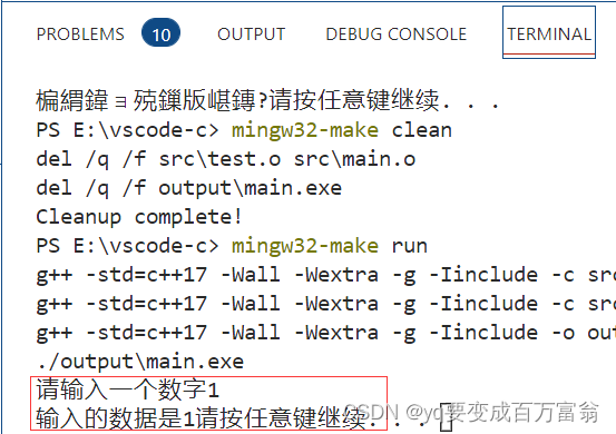 vscode中文乱码解决方法