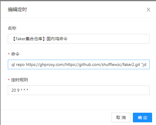 史上最全青龙面板2 9 2 10 Ninja从零安装教程 基本命令及仓库全套 代码天地