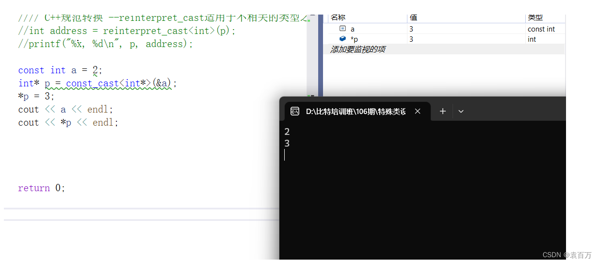 C++——类型转换