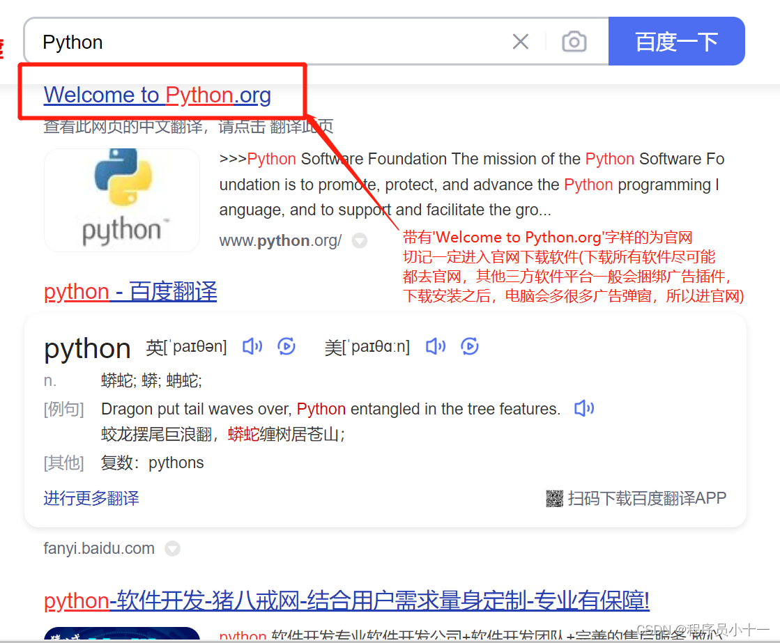 百万程序员第一步，学会Python安装（超详细哦）_python最终在电脑下载桌面的样子-CSDN博客