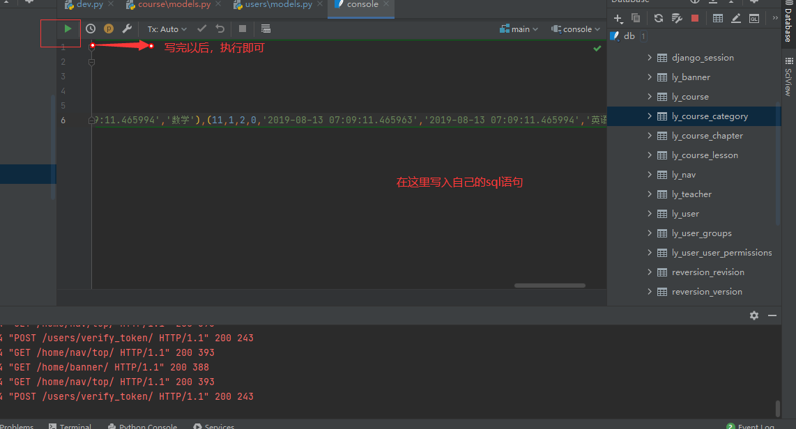 pycharm sql语句插入_pycharm怎么写sql语句-CSDN博客
