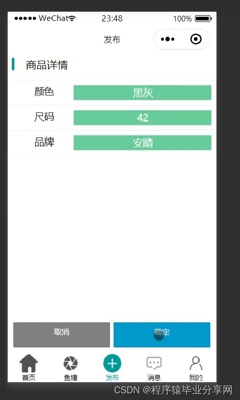 基于springboot高校闲置物品交易系统微信小程序源码和论文