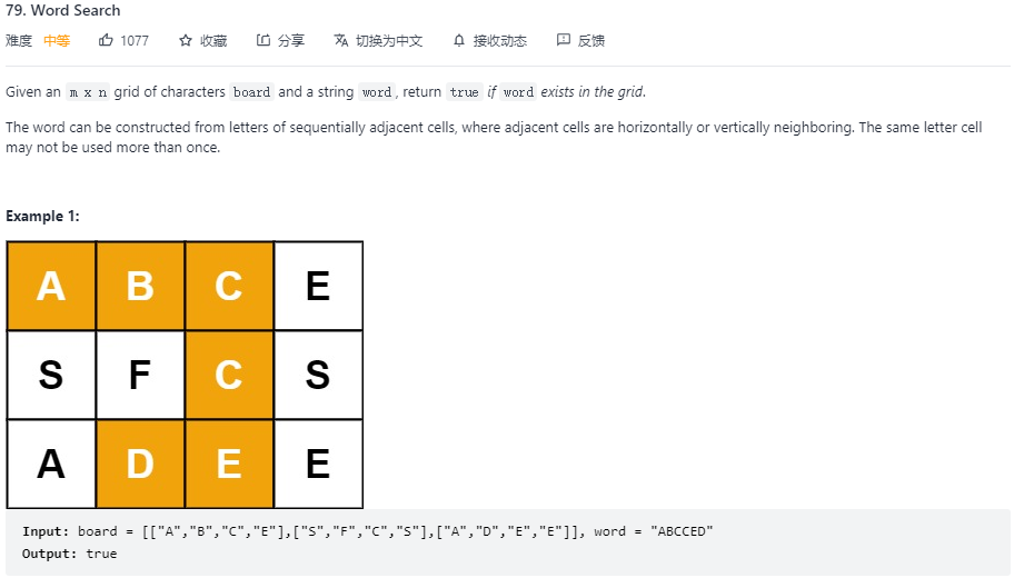 LeetCode 79 问题描述 I