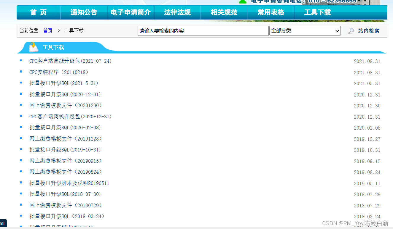 Cpc Login CPC客户端安装教程(2022/4/1)_cpc客户端下载-CSDN博客