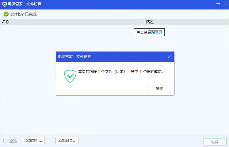 windows删文件：找不到该项目，该项目不在xx中，请确认位置，然后重试 的解决方案