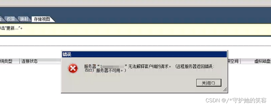VSphere Client Invalid Response Code 503 Service Unavailable exsi5 5 Client 503 vsphere-client-invalid-response-code-503-service-unavailable-exsi5-5-client-503