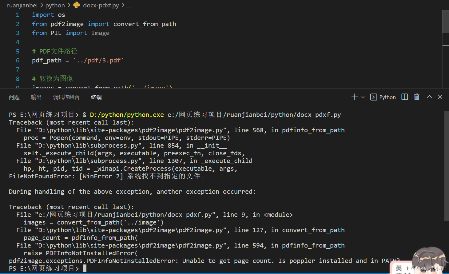 python实现将pdf文件转为jpg图片文件的总结_python pdf转jpg-CSDN博客
