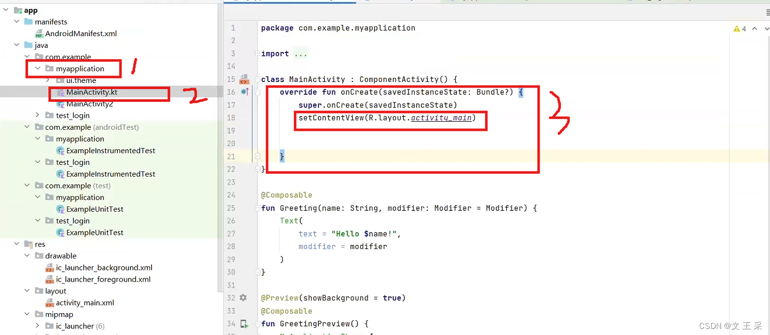 Android Studio入门实战 用户注册，Android Studio入门实战，用户注册功能实战教程 第5张
