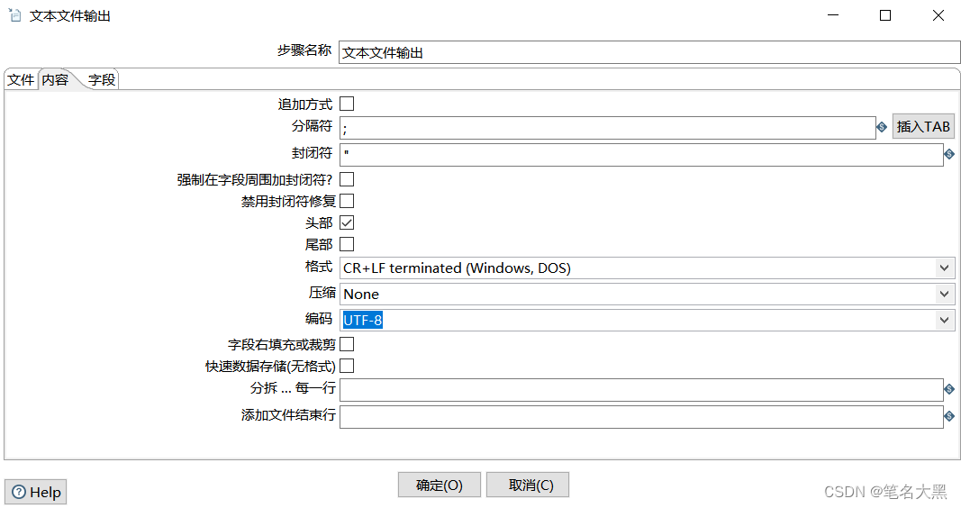 kettle:实现xml输入text,csv,excel,json,表----＞输出_kettlexml文件导出为文本文件-CSDN博客