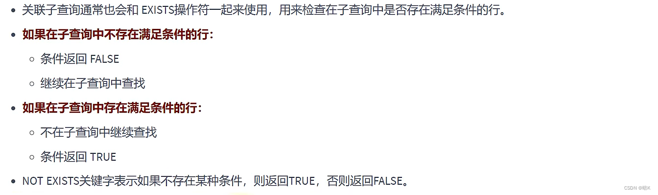 SQL：子查询_sql 将子查询的结果命名-CSDN博客