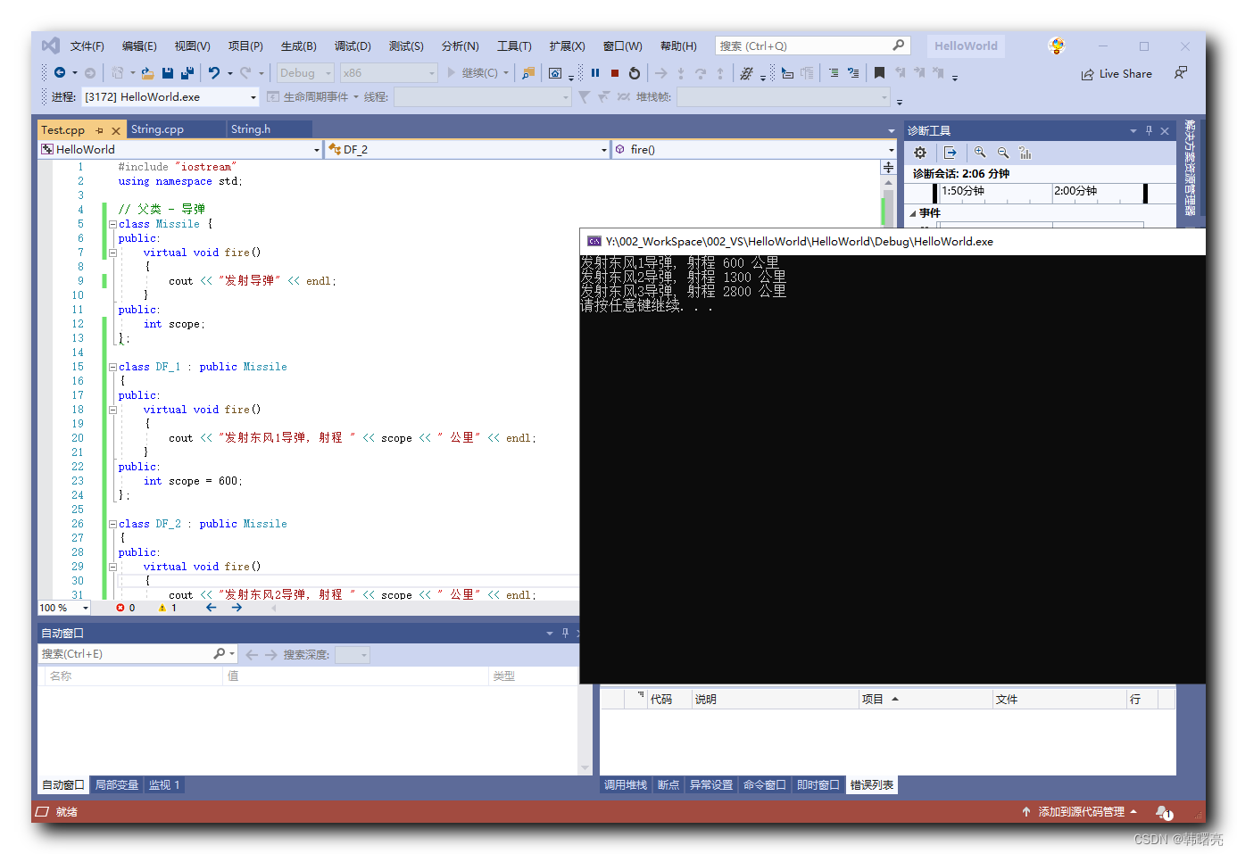 【C++】多态 ③ ( “ 多态 “ 实现需要满足的三个条件 | “ 多态 “ 的应用场景 | “ 多态 “ 的思想 | “ 多态 “ 代码示例 )