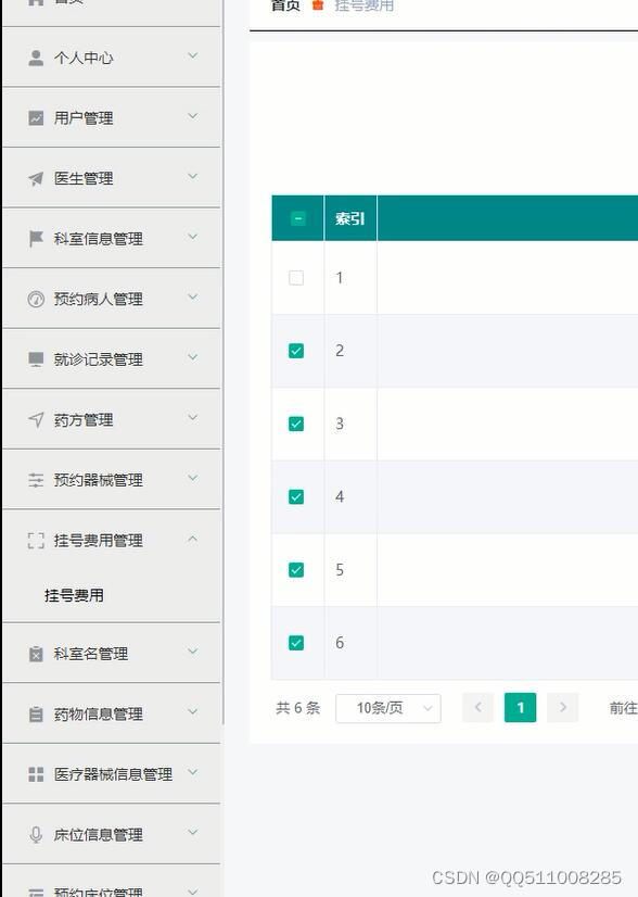 Vue+node.js医院预约挂号信息管理系统vscode